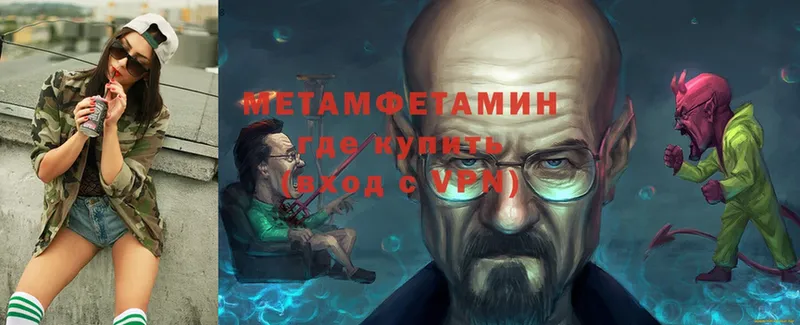 МЕТАМФЕТАМИН Methamphetamine  MEGA tor  Удомля  наркота 